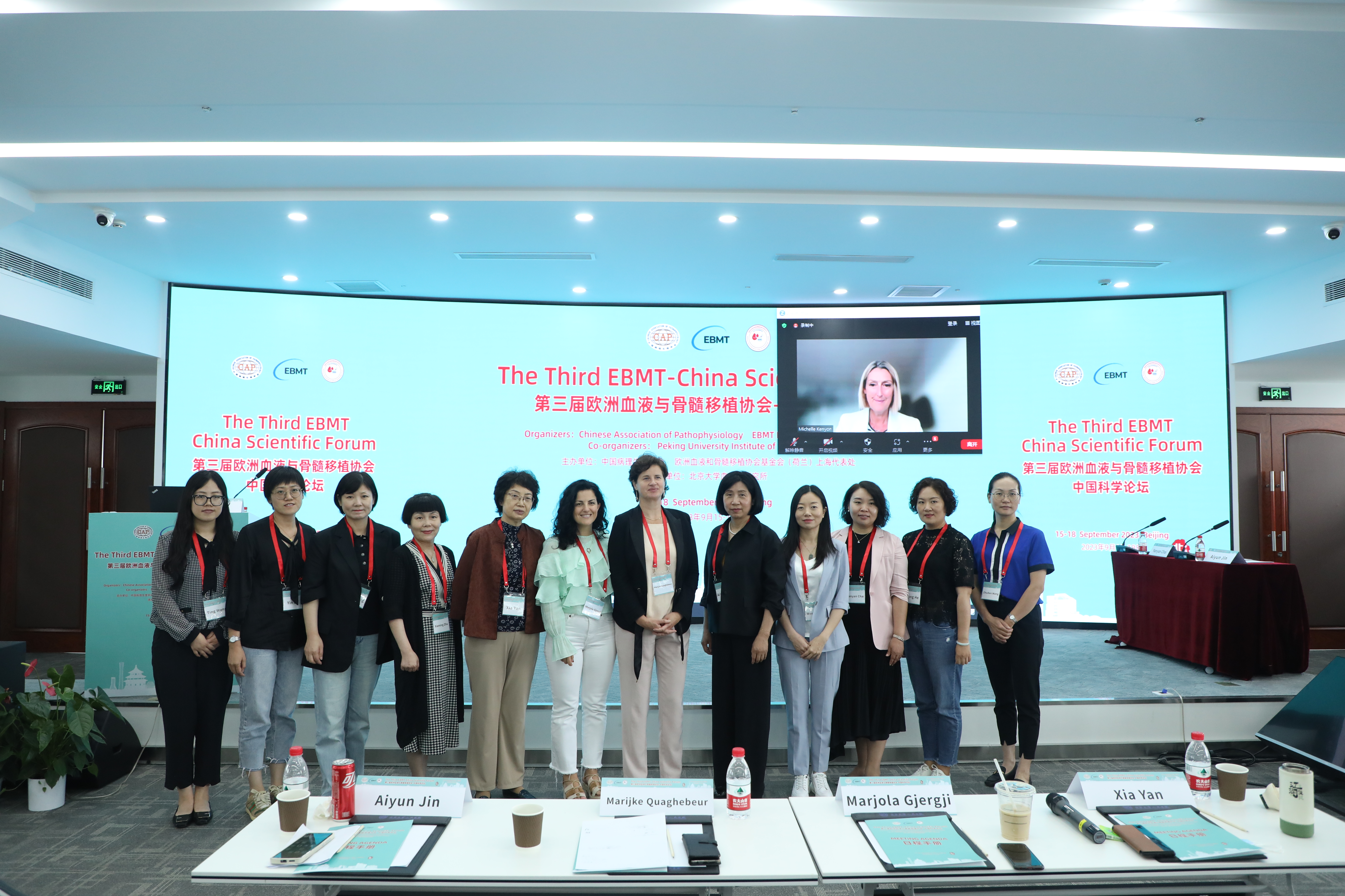 The 2nd EBMT-China Nursing Forum 